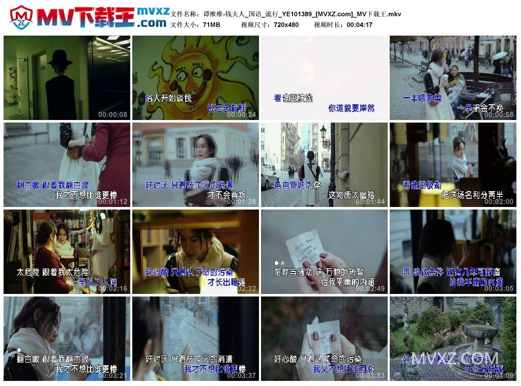 谭维维-钱夫人_国语_流行_YE101389
